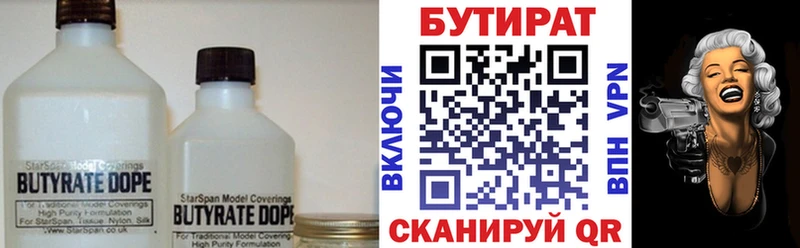 БУТИРАТ GHB  закладка  Бобров 