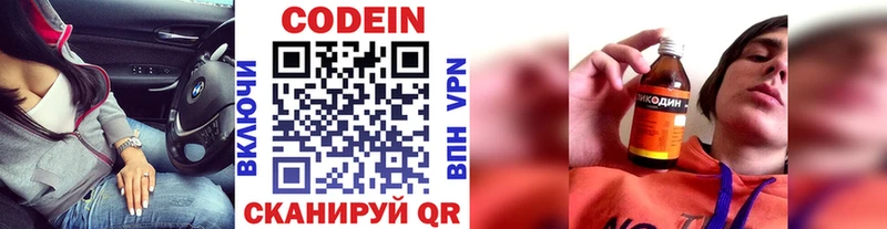 Codein Purple Drank  как найти   Бобров 