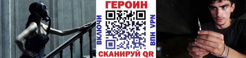 Героин Heroin  магазин    Бобров 