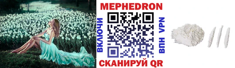 Меф мяу мяу кристаллы Бобров